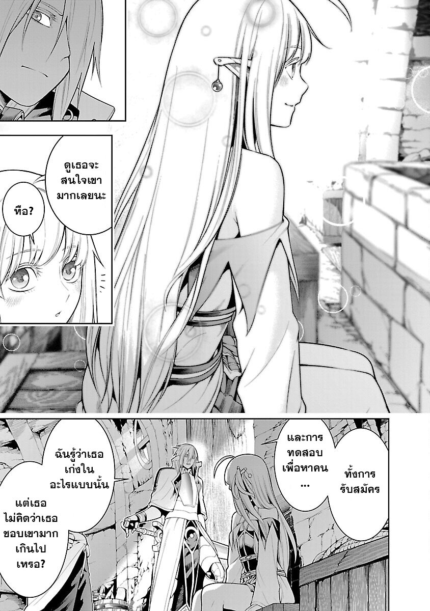 Tsuihousareru Tabi ni Skill 9.2 05