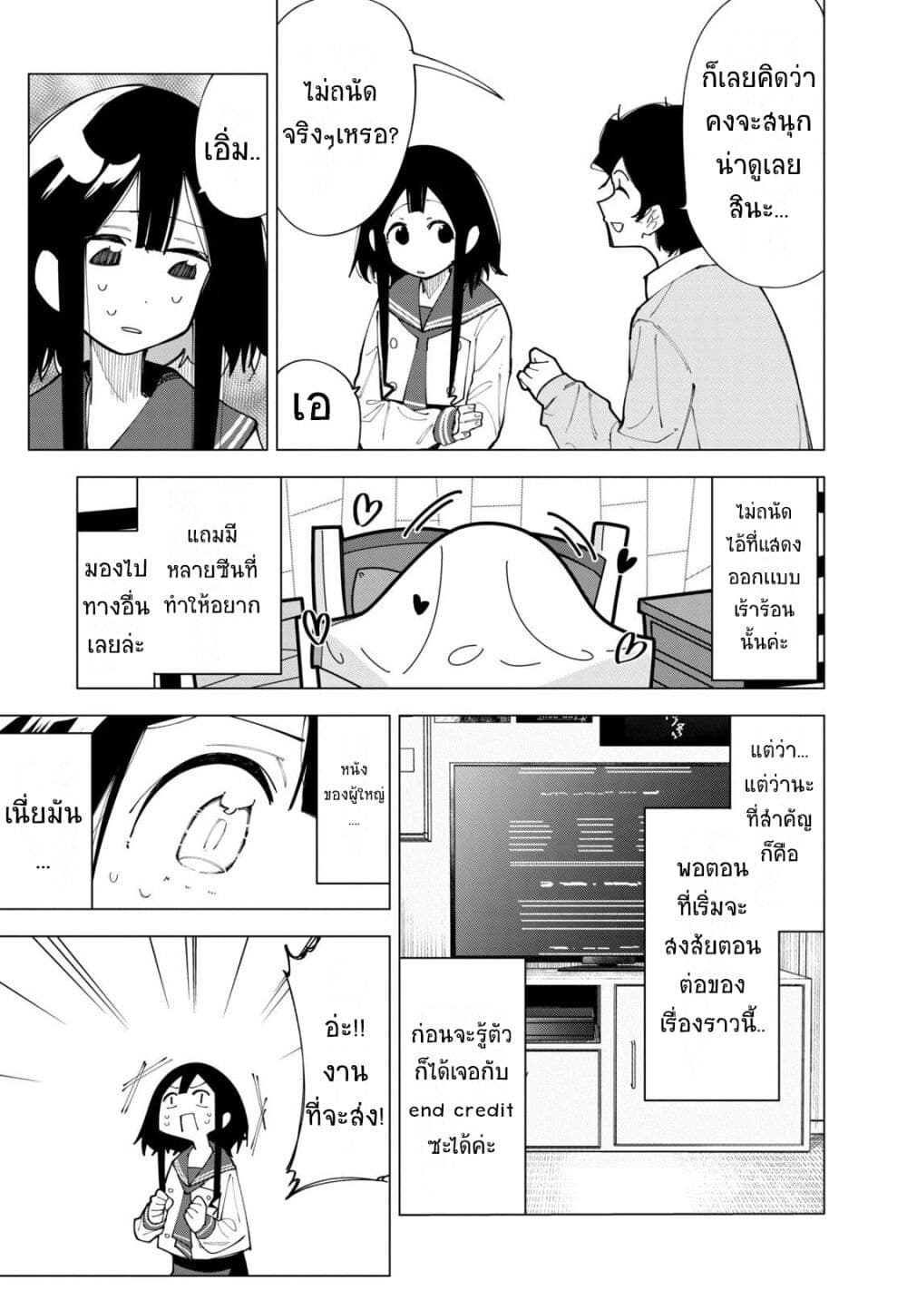 R15+ ja dame desu ka ตอนที่ 1 (43)