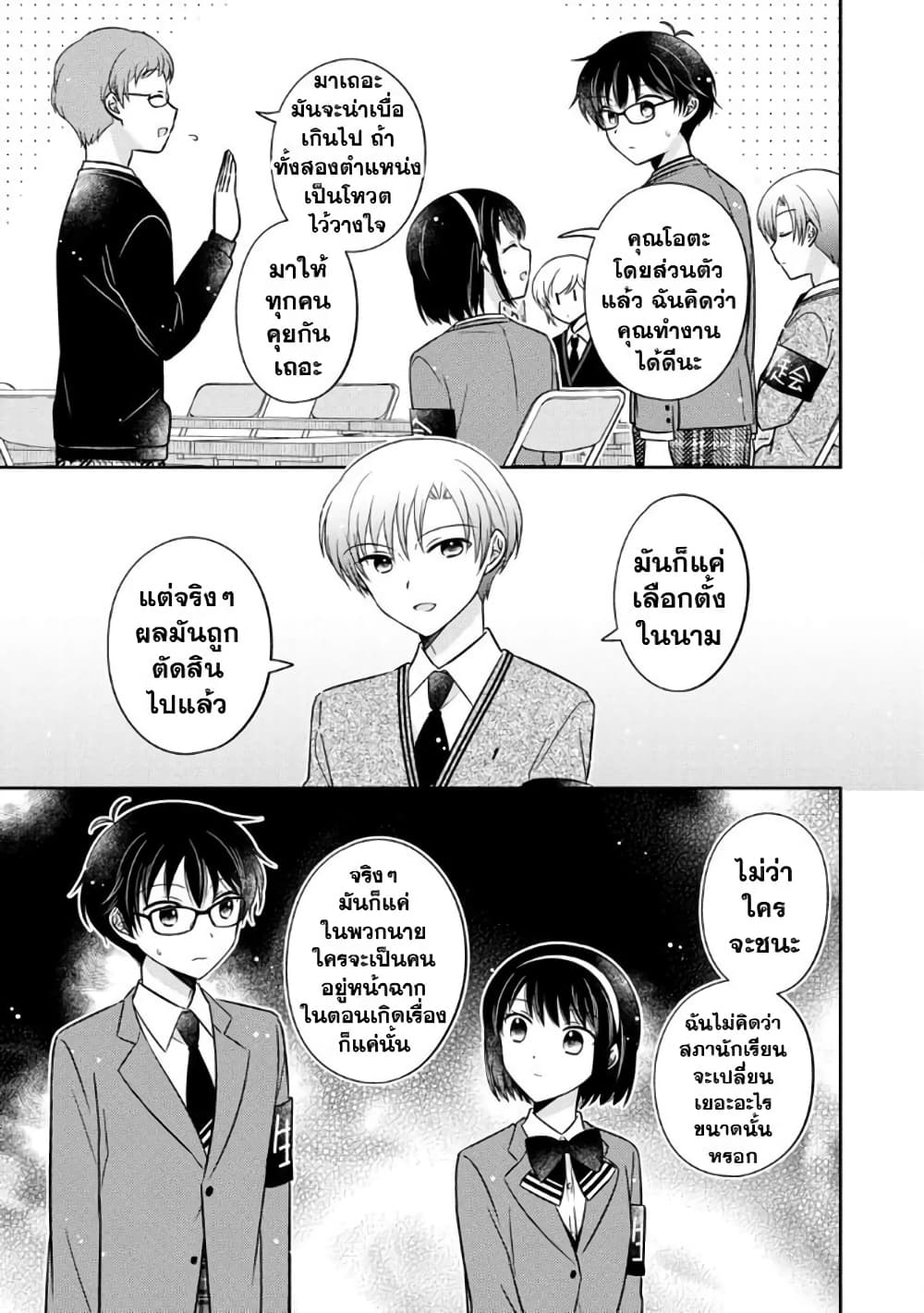 Oshibana! ตอนที่ 18 (15)