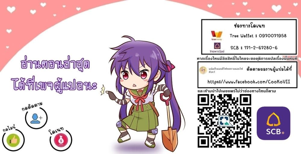 In Another World With My Smartphone ไปต่างโลกกับสมาร์ทโฟน ตอนที่ 63.2 (13)