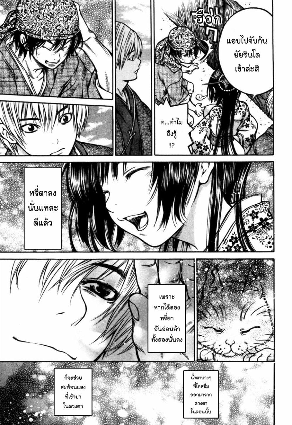 Ateya no Tsubaki 36 17