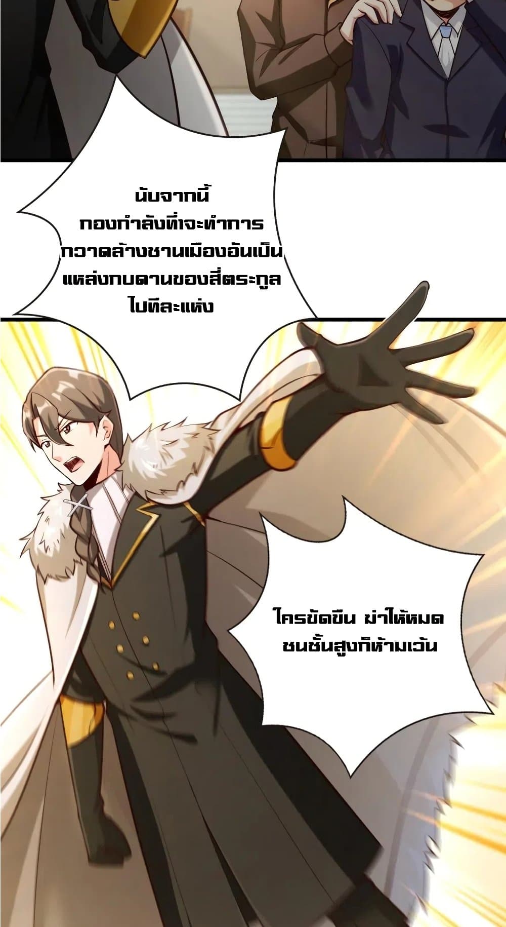 Release That Witch ตอนที่ 270 (35)