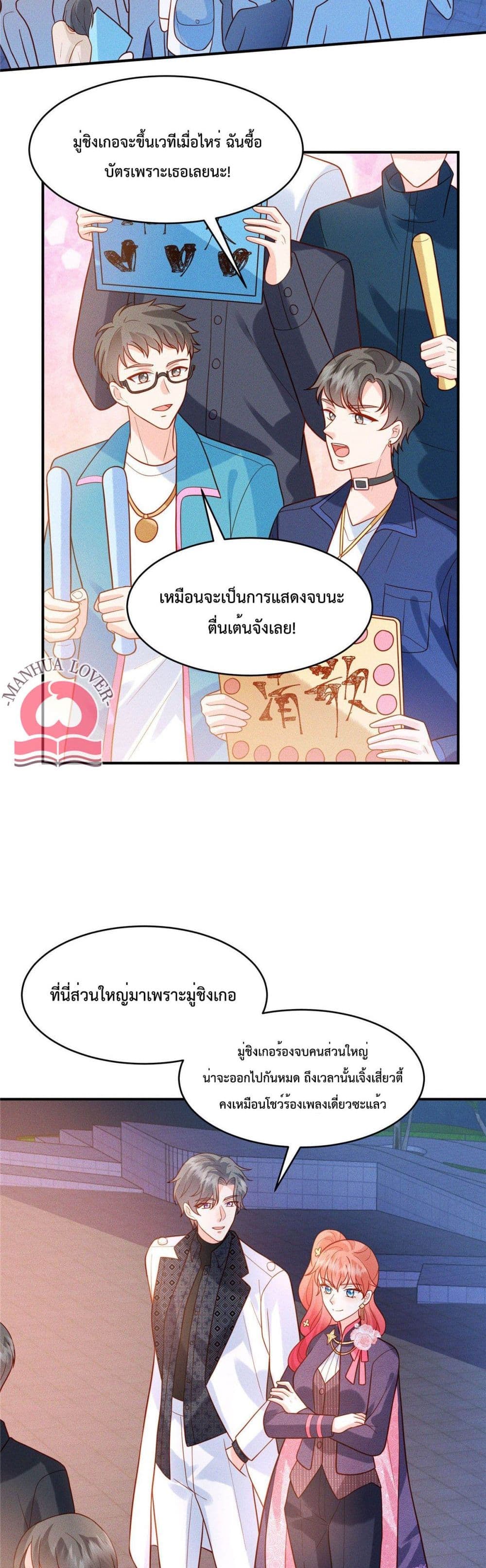 Pleasure of Love ตอนที่ 28 (13)