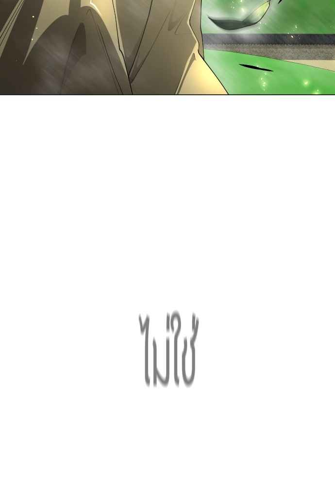 Superhuman Era 163 (142)