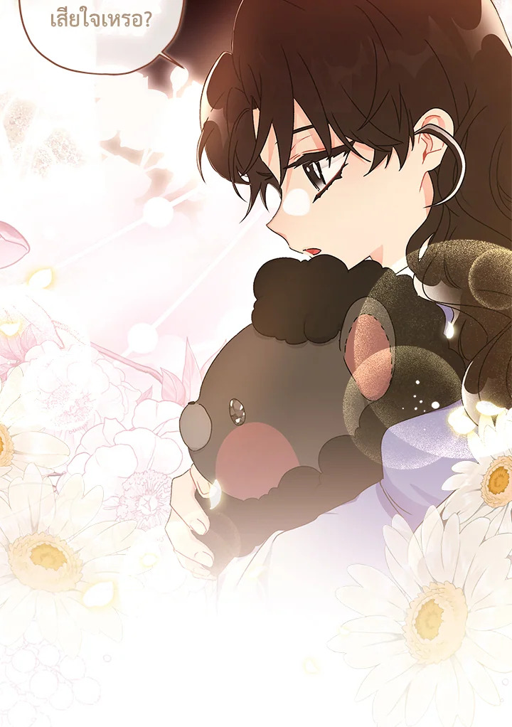 I Became the Male Lead’s Adopted Daughter 87 51