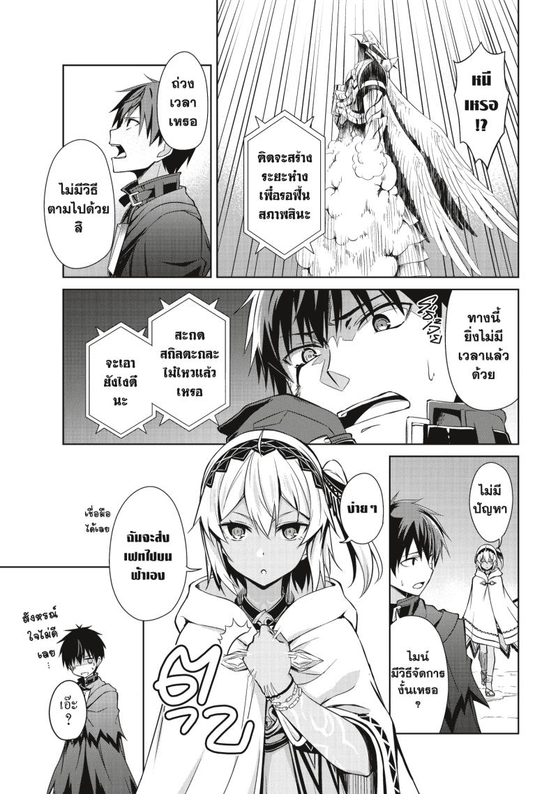 Berserk of Gluttony 21 15