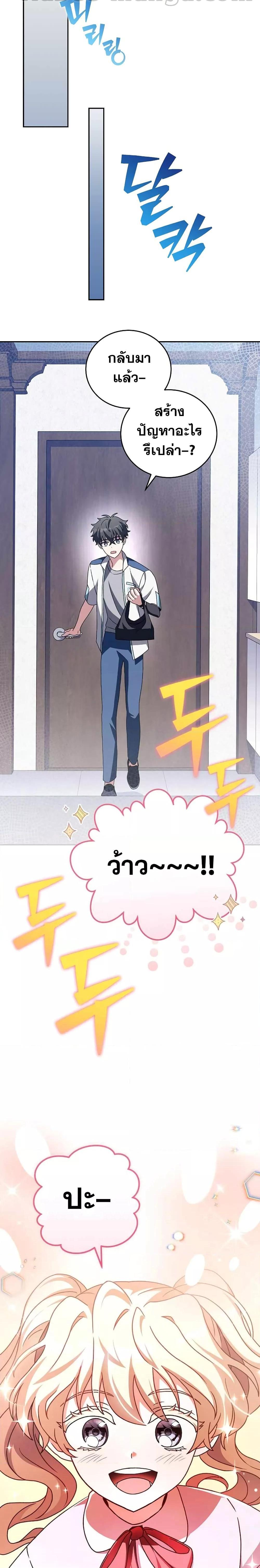 The Novel’s Extra (Remake) 60 16
