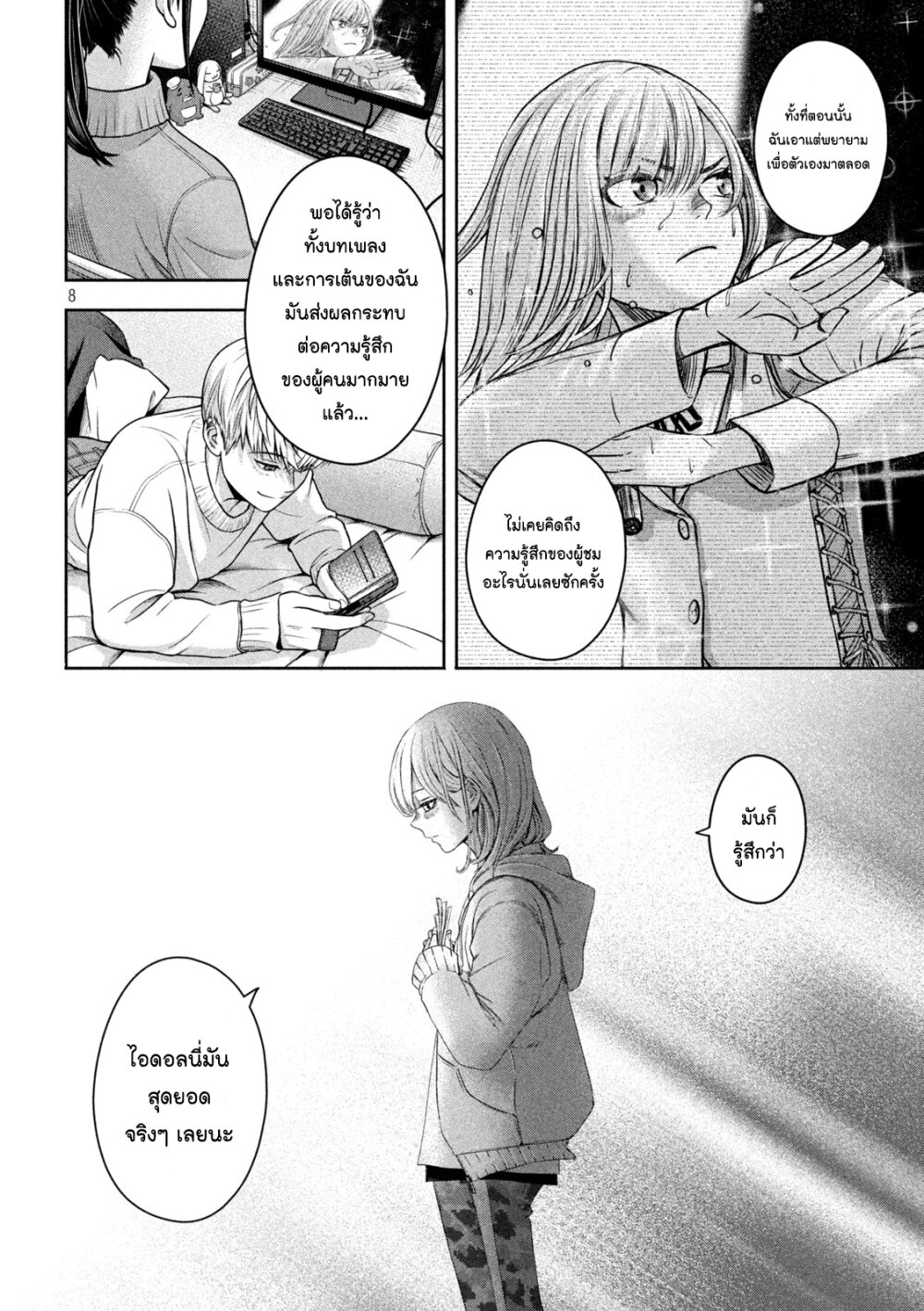 Watashi no Arika 14 (8)