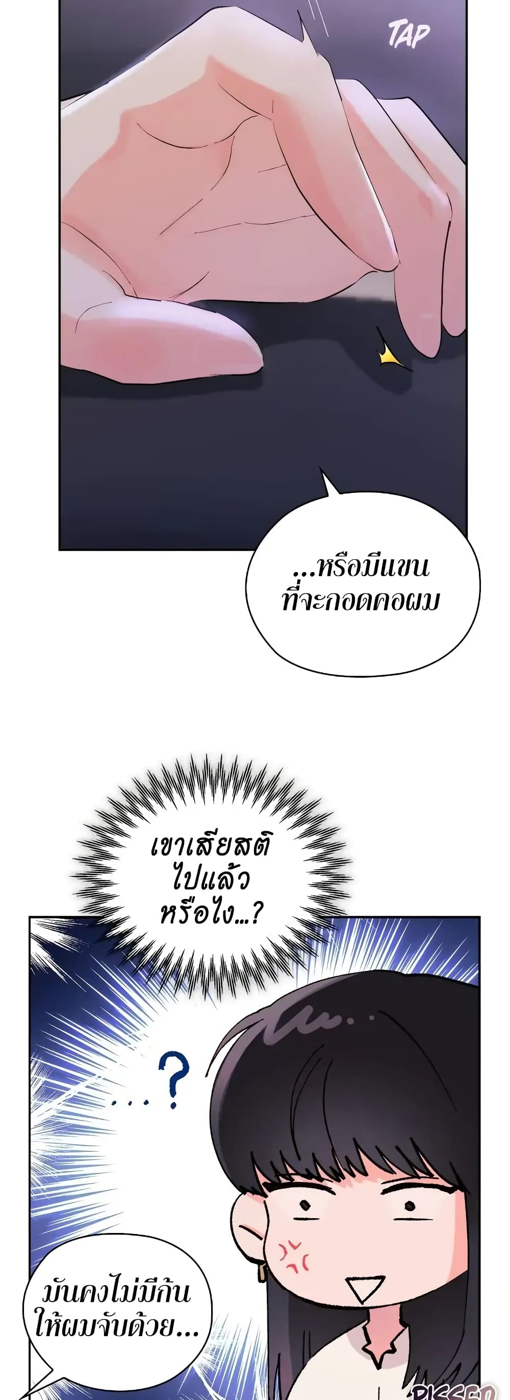 Quiet in the Office! ตอนที่ 7 (24)