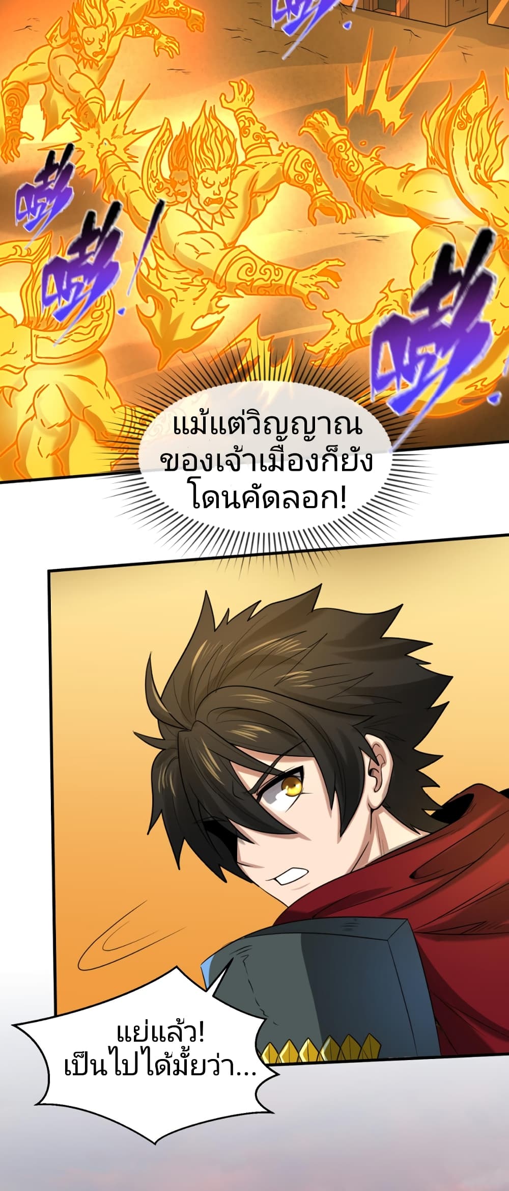 The Age of Ghost Spirits ตอนที่ 36 (40)