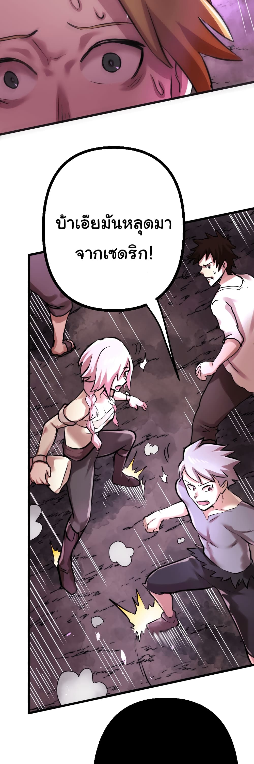DevilUp ตอนที่ 9 (16)