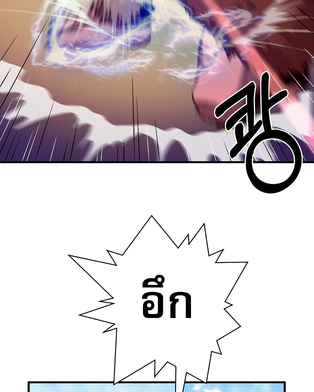 Level Up God Status ตอนที่ 6 (27)
