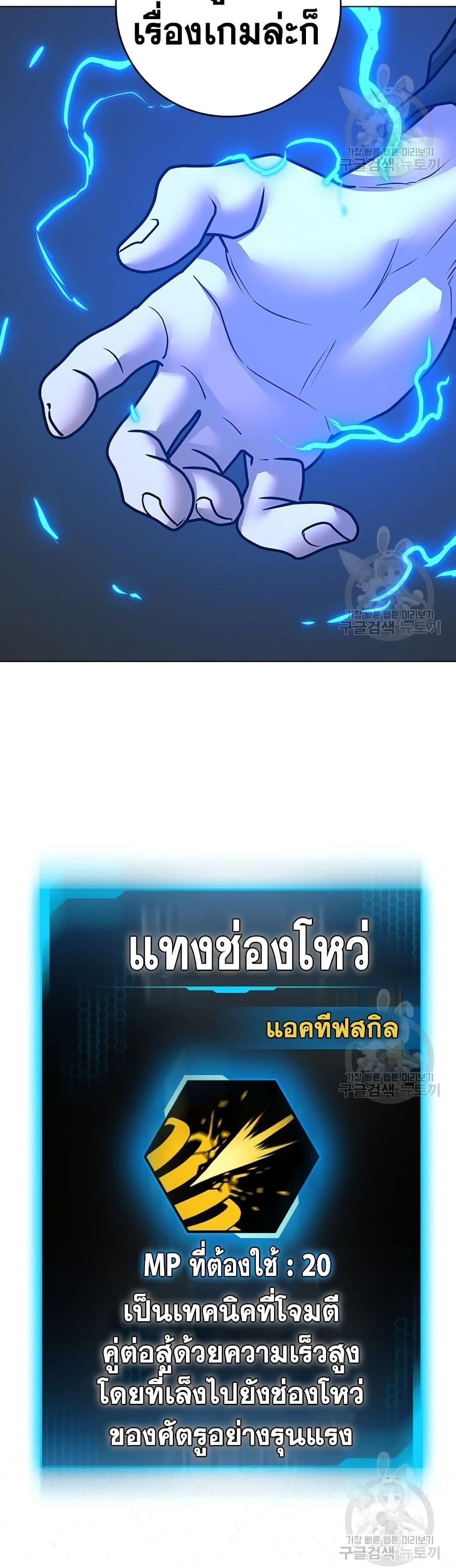 Reality Quest 84 59