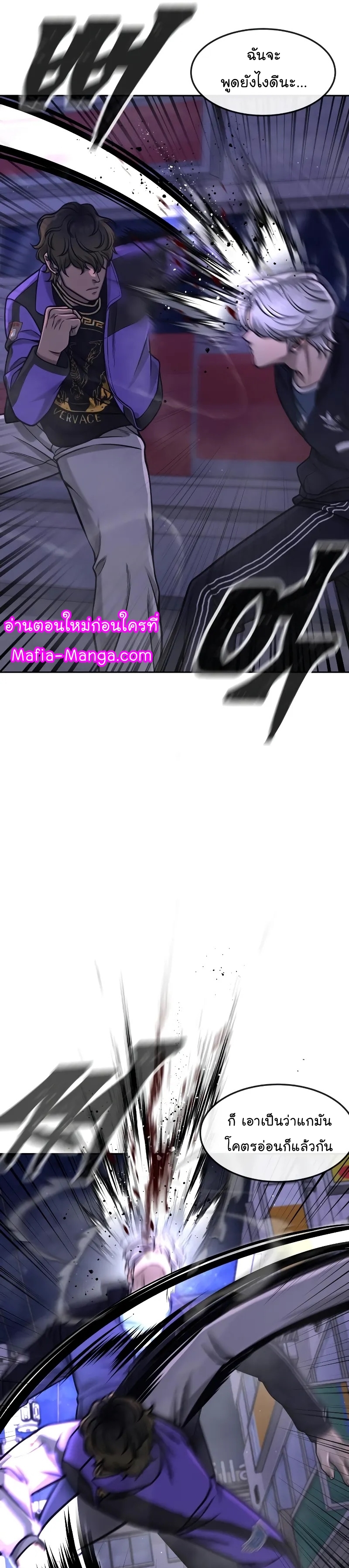 Quest Supremacy 106 (11)
