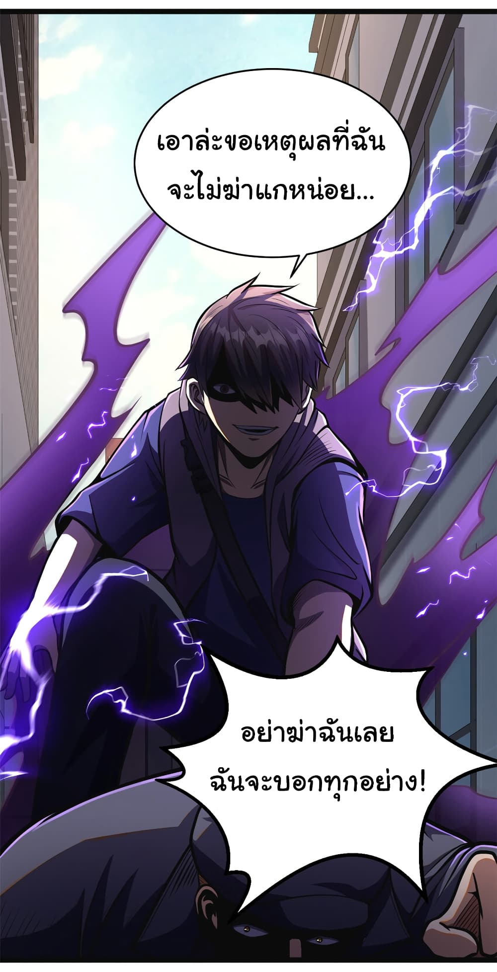 Urban God of Medicine ตอนที่ 14 (27)