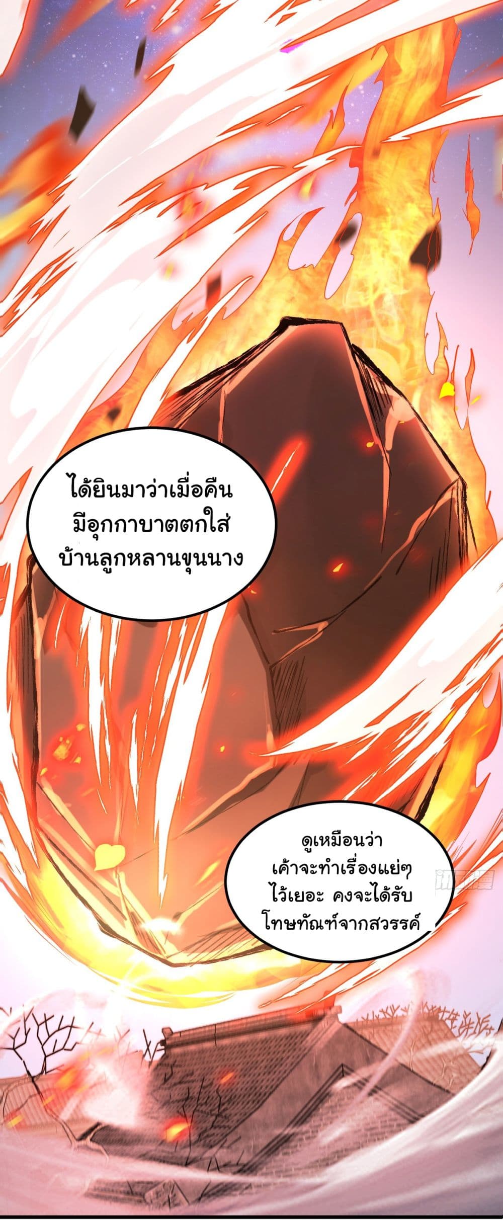 SystemOP ตอนที่ 1 (3)