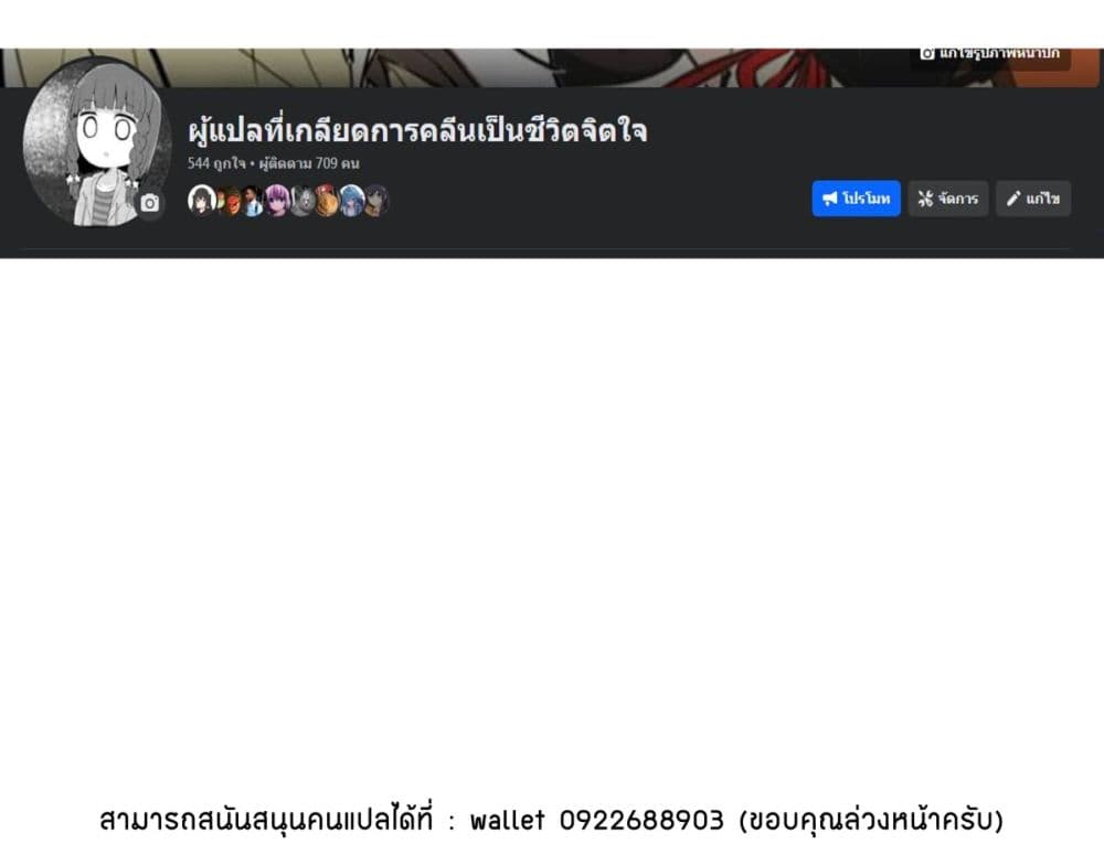 Yo Jo Life ตอนที่ 40 (12)