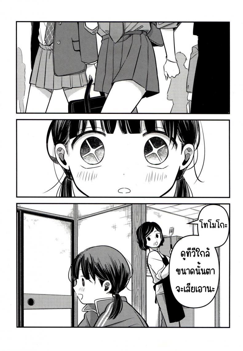(SUPER30) [Murasaki Imo. (Jaga, Ekimae Machinaka, Sanbako)] Yuuwa (SIREN) ตอนที่ 1 (9)