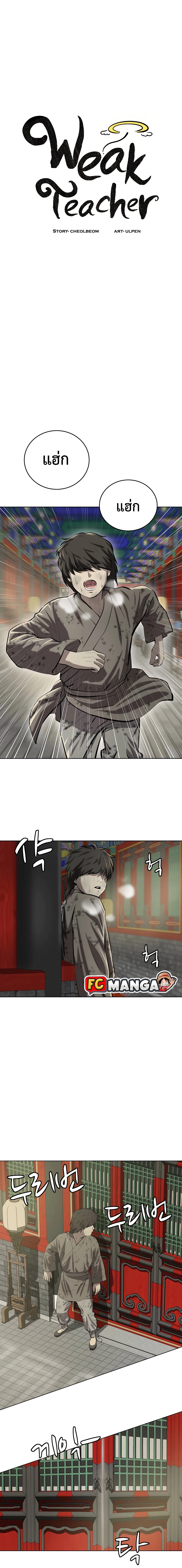 Weak teacher 87 (5)