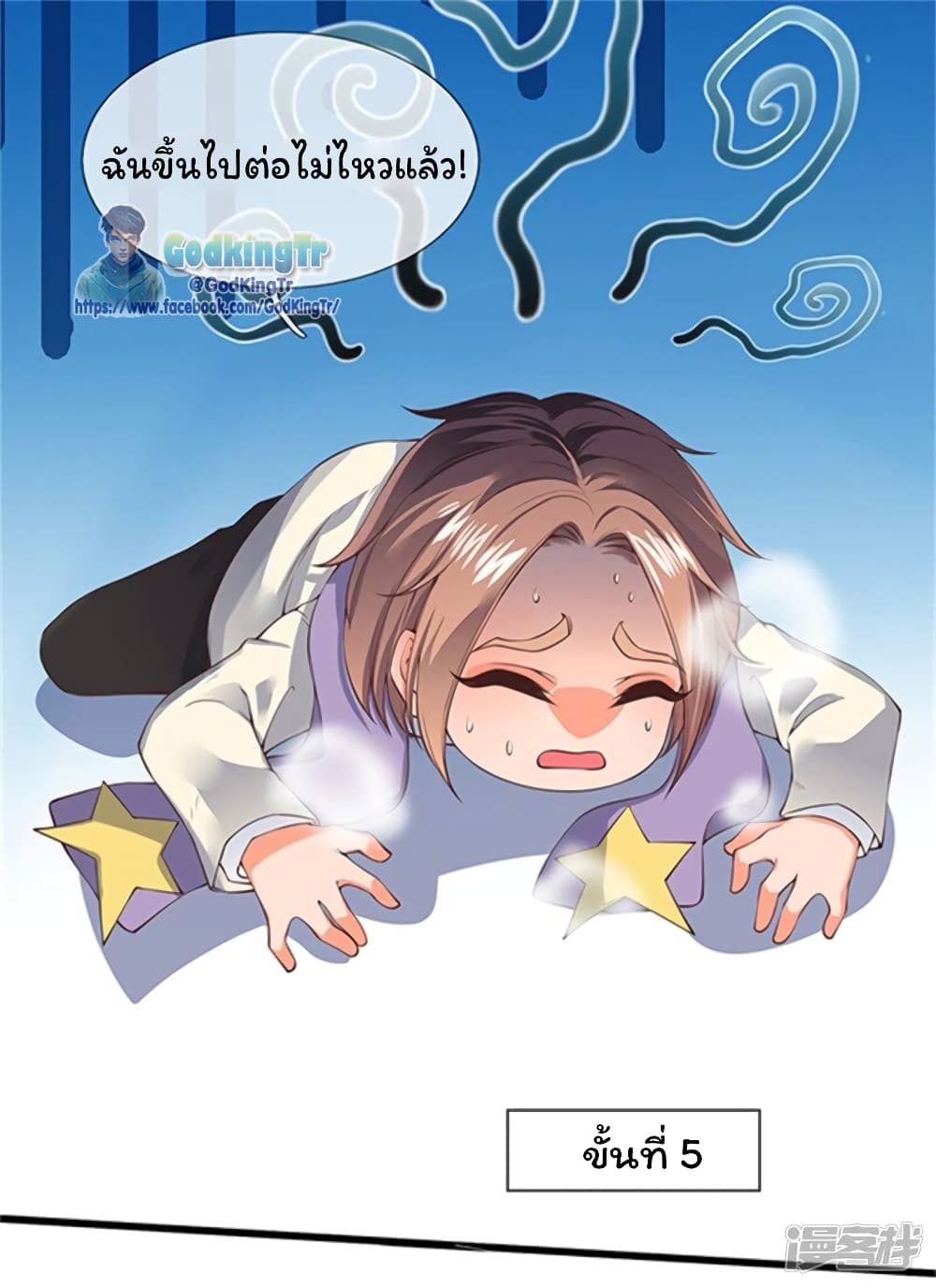 Eternal god King ตอนที่ 156 (3)
