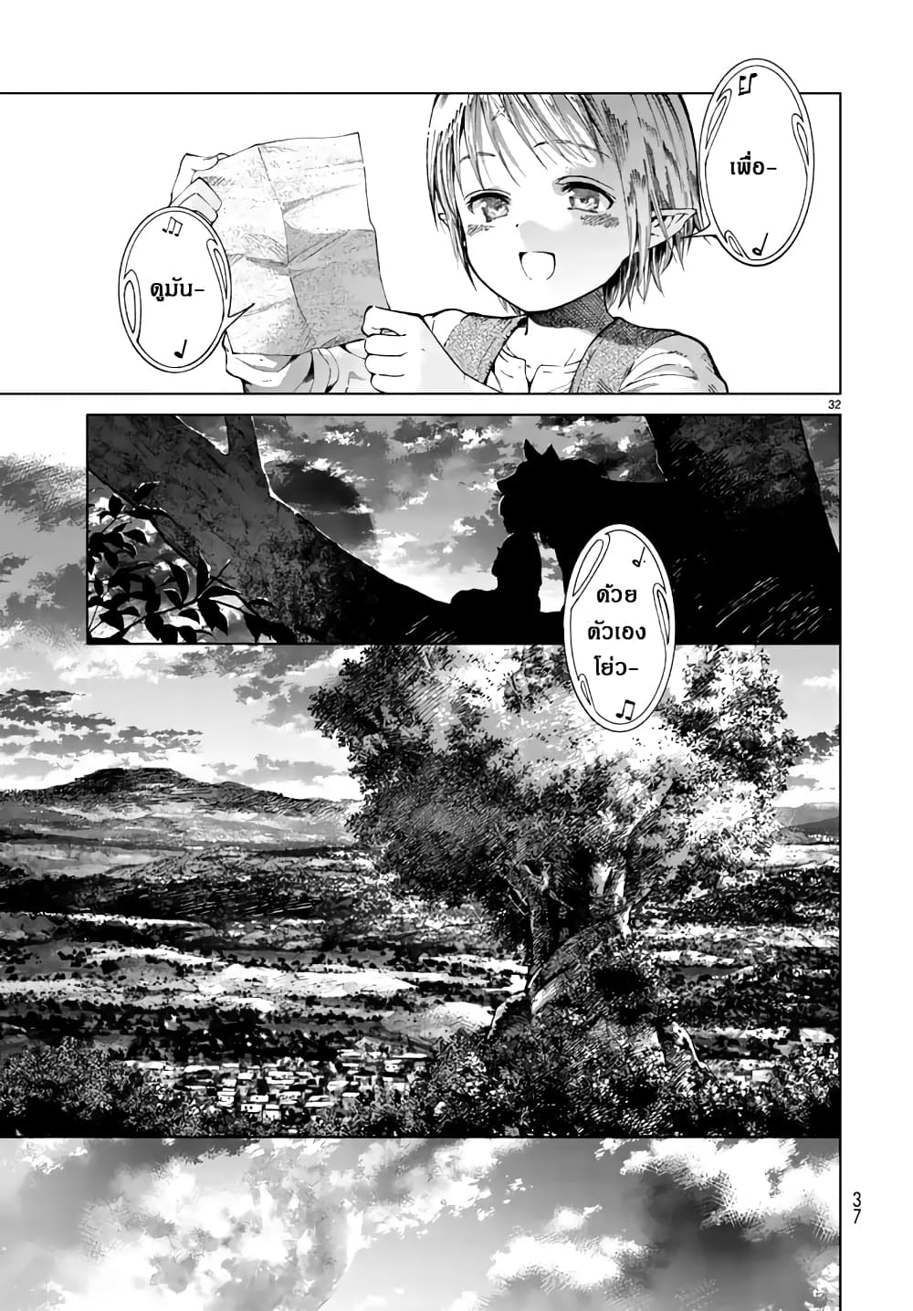 Magus of the Library ตอนที่ 1 (29)