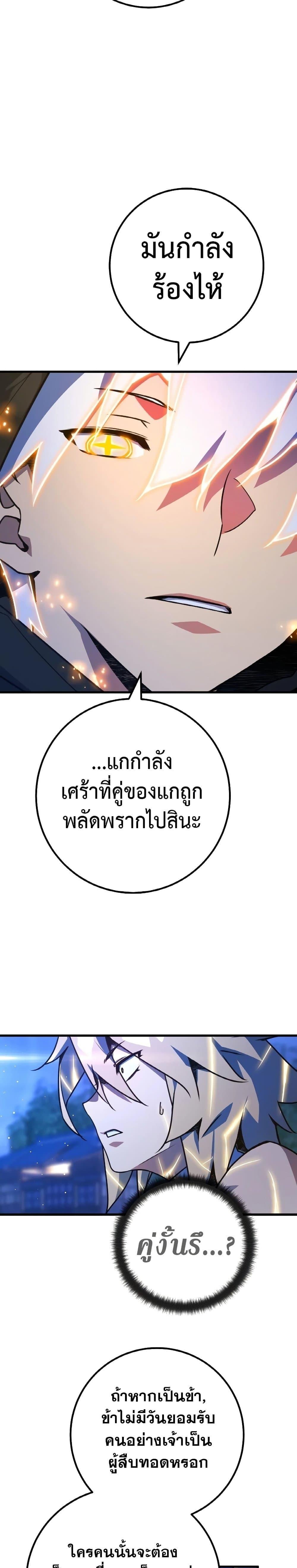 World’s Strongest Troll 51 04