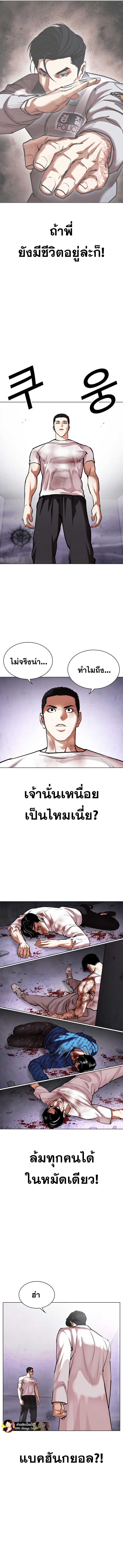 Lookism 471 19