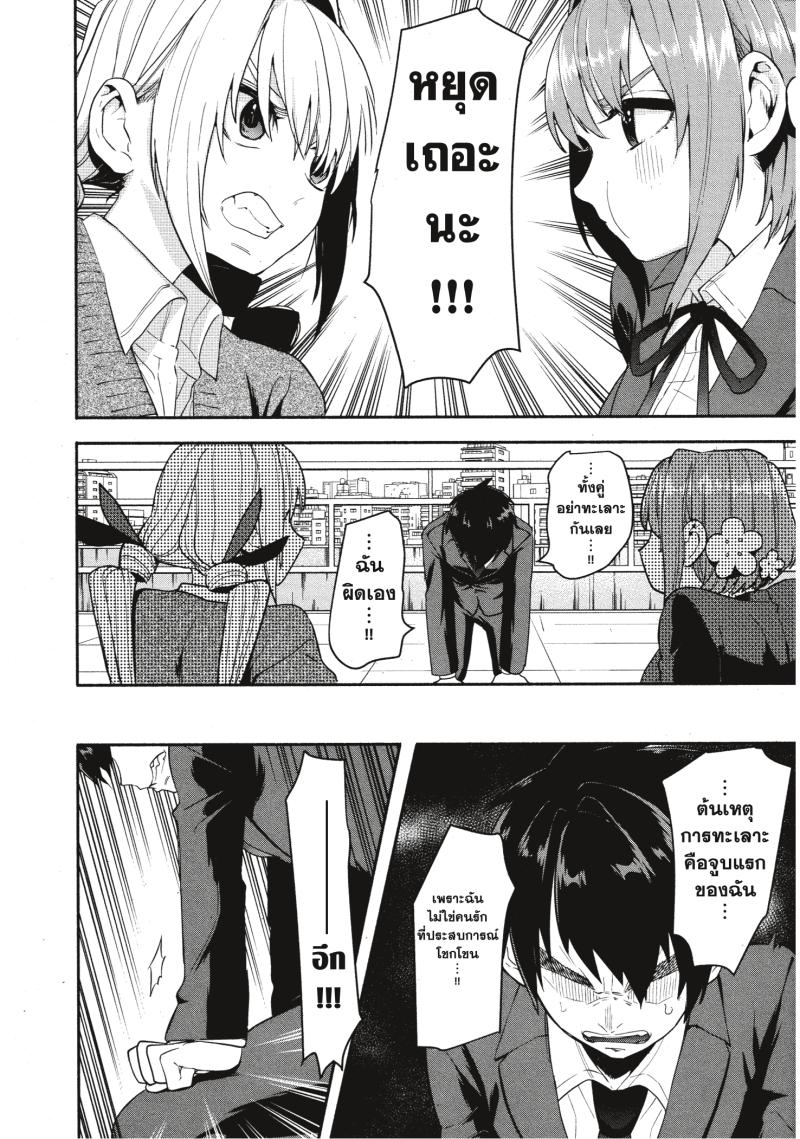 Kimi no koto ga Dai Dai Dai Dai Daisuki na 100 nin no Kanojo 2 (35)
