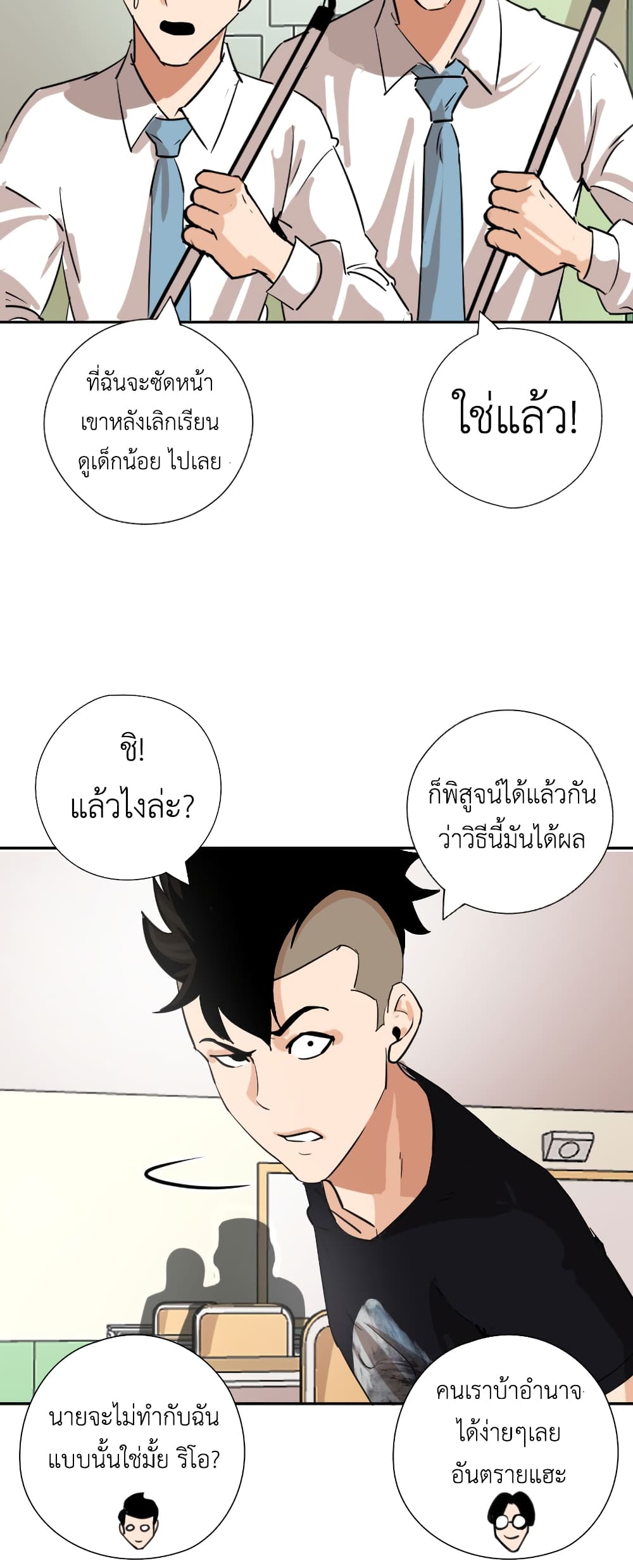 Pisang Raja ตอนที่ 15 (30)