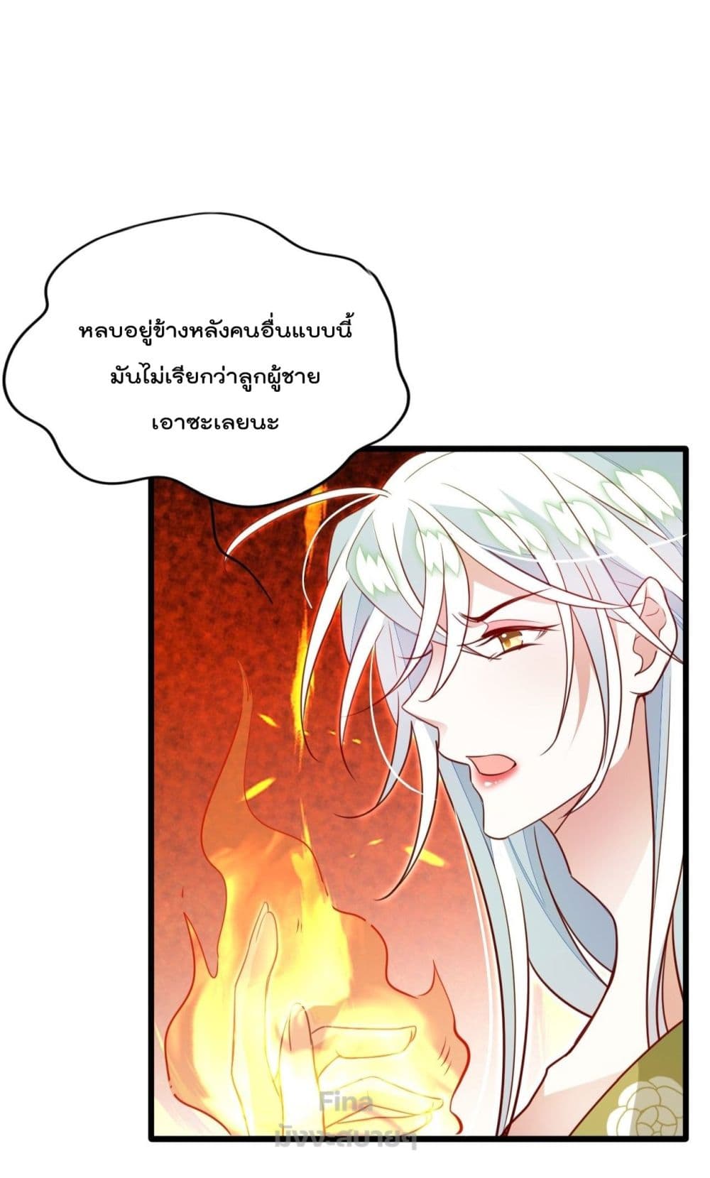 Dragon Demon of the Sea 25 15