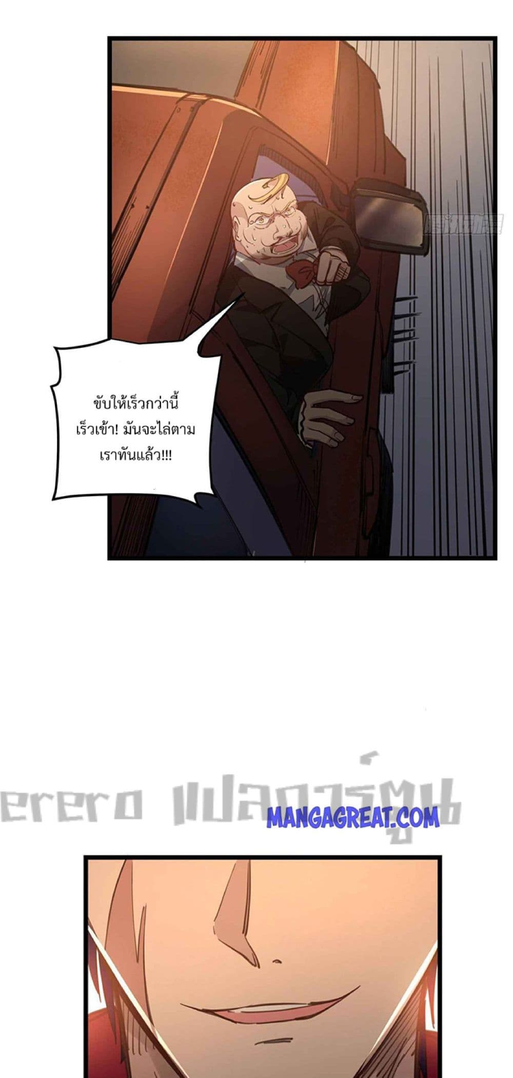 Unlock 99 Heroines in End Times ตอนที่ 20 (28)