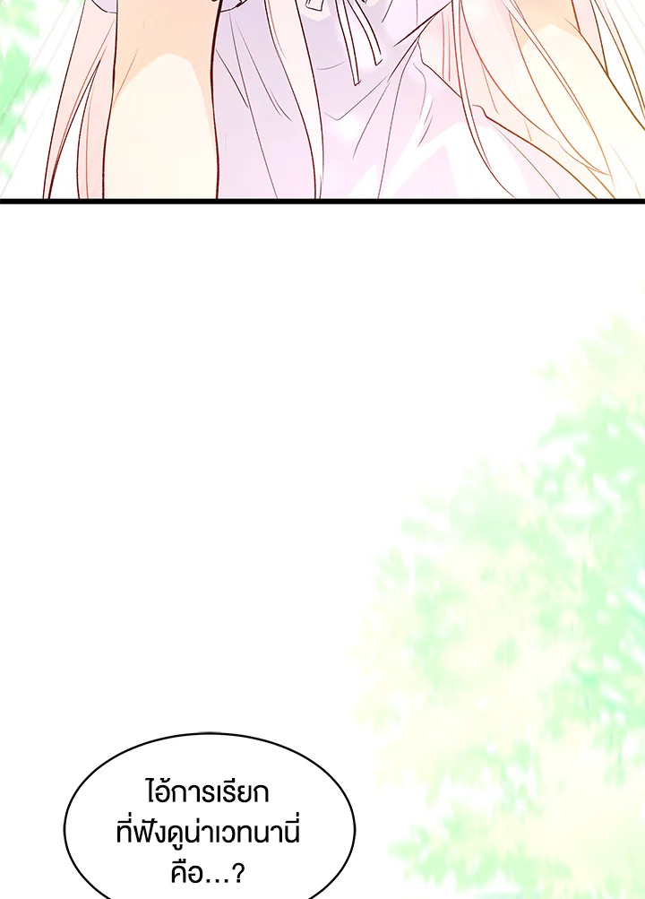 The Symbiotic Relationship Between a Panther and a Rabbit 42 034