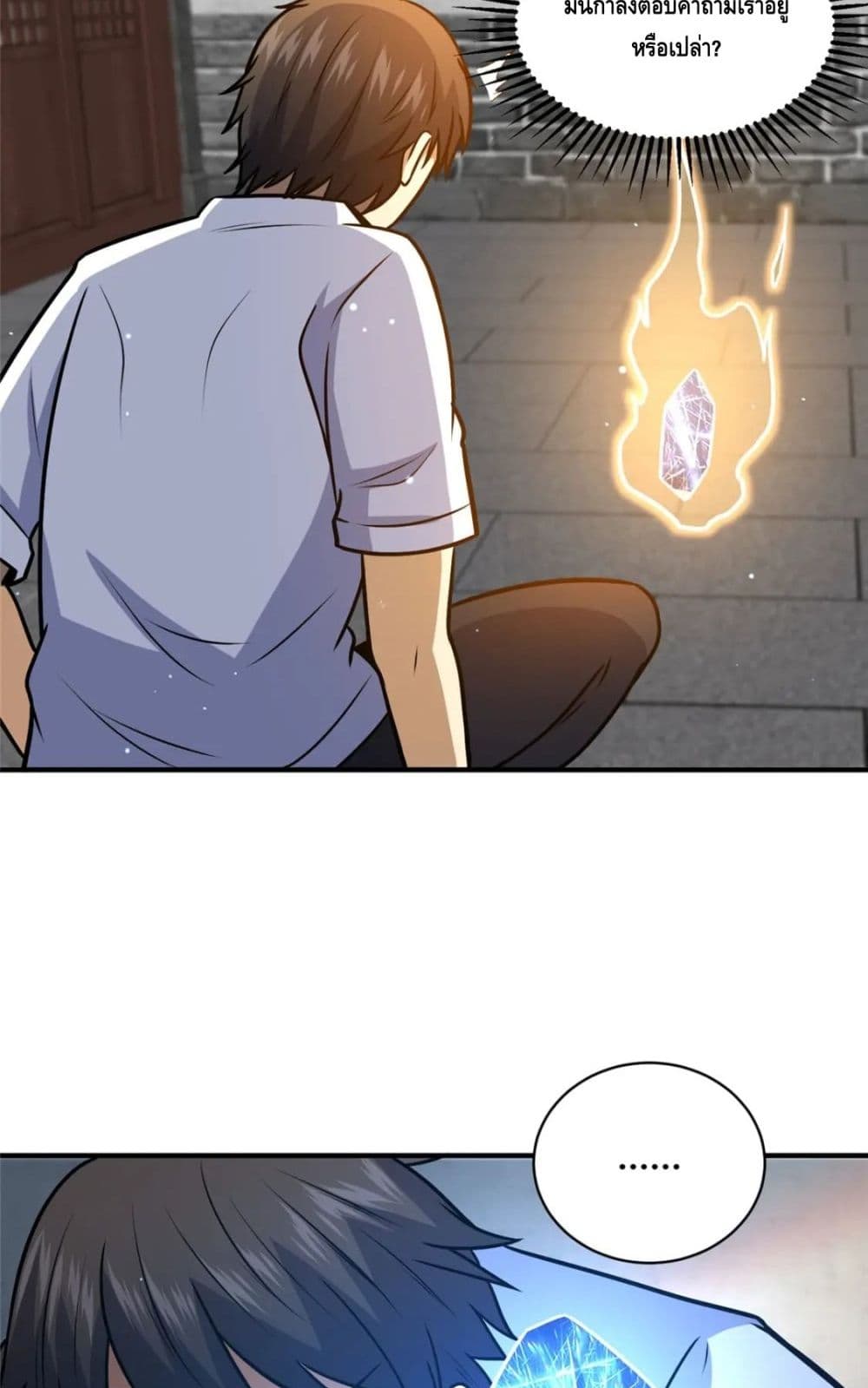 The Best Medical god in the city ตอนที่ 68 (25)