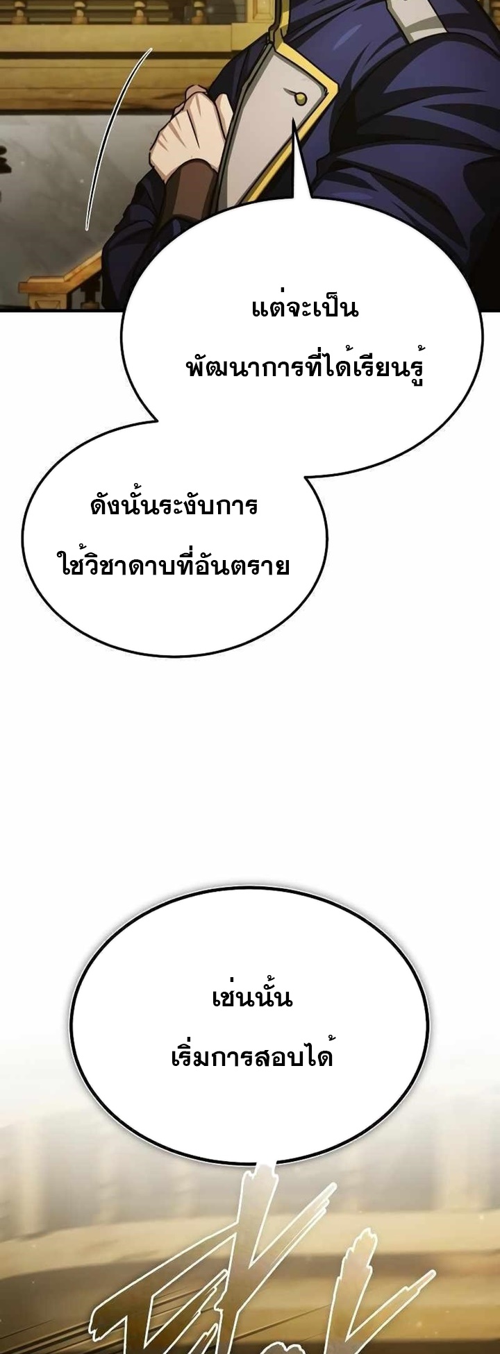 The Heavenly Demon Can’t Live a Normal Life 74 (7)