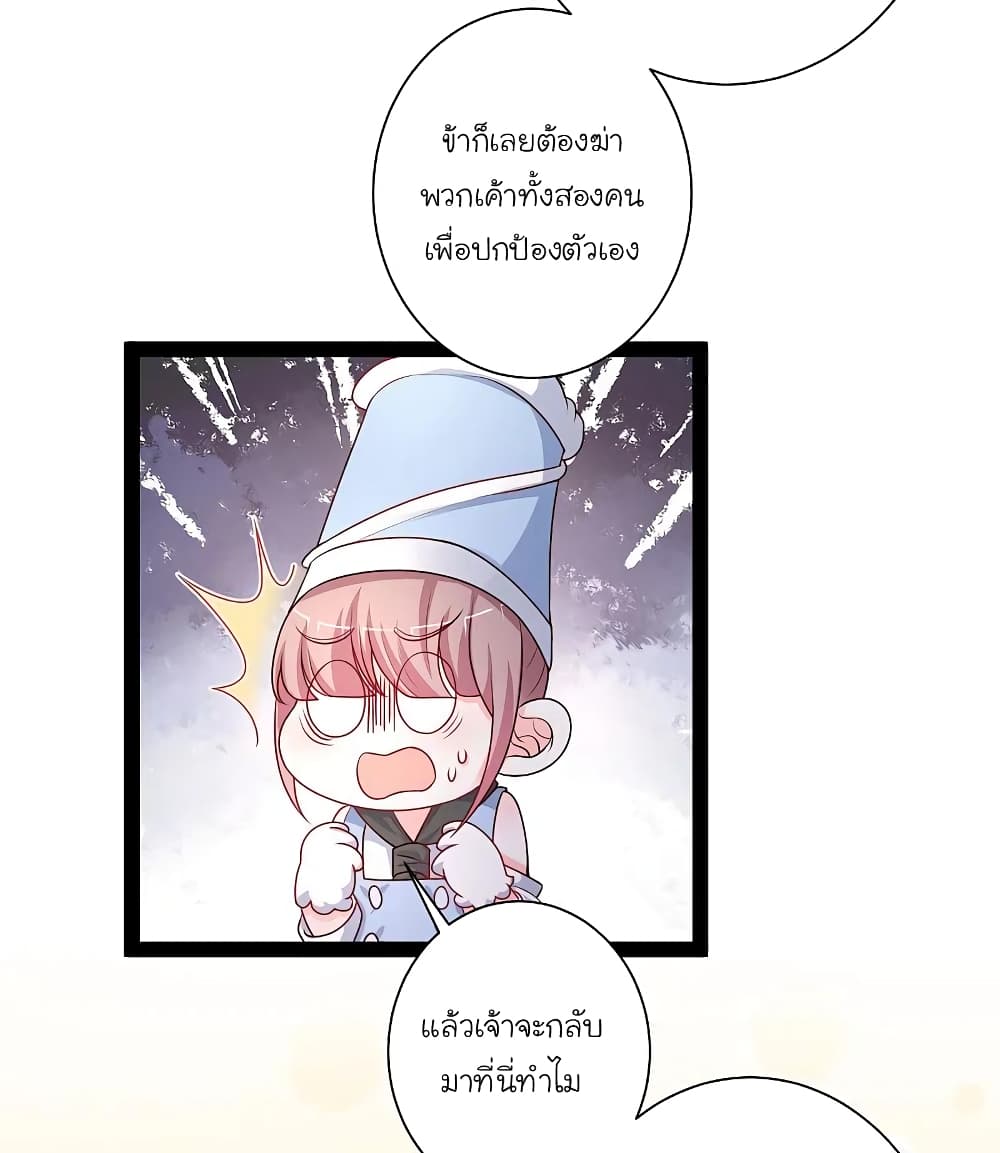 The Strongest Peach Blossom ราชาดอกไม้อมตะ ตอนที่ 261 (16)