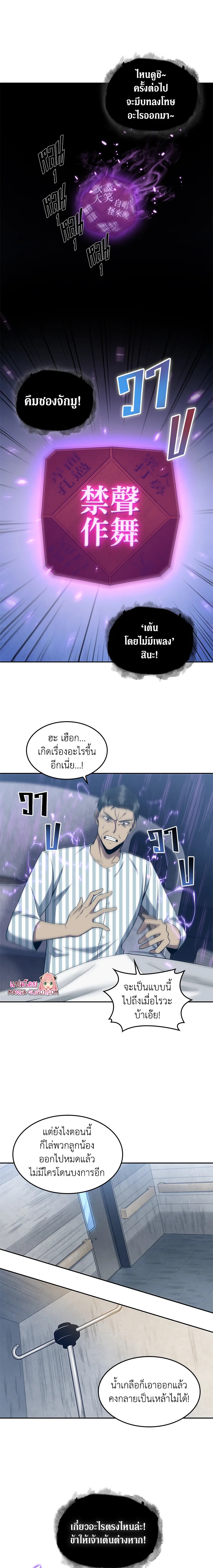 Tomb Raider King179 (1)