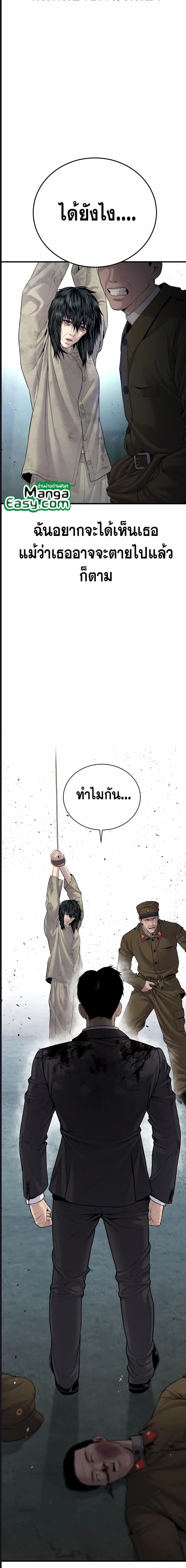 Manager Kim ตอนที่ 78 (41)