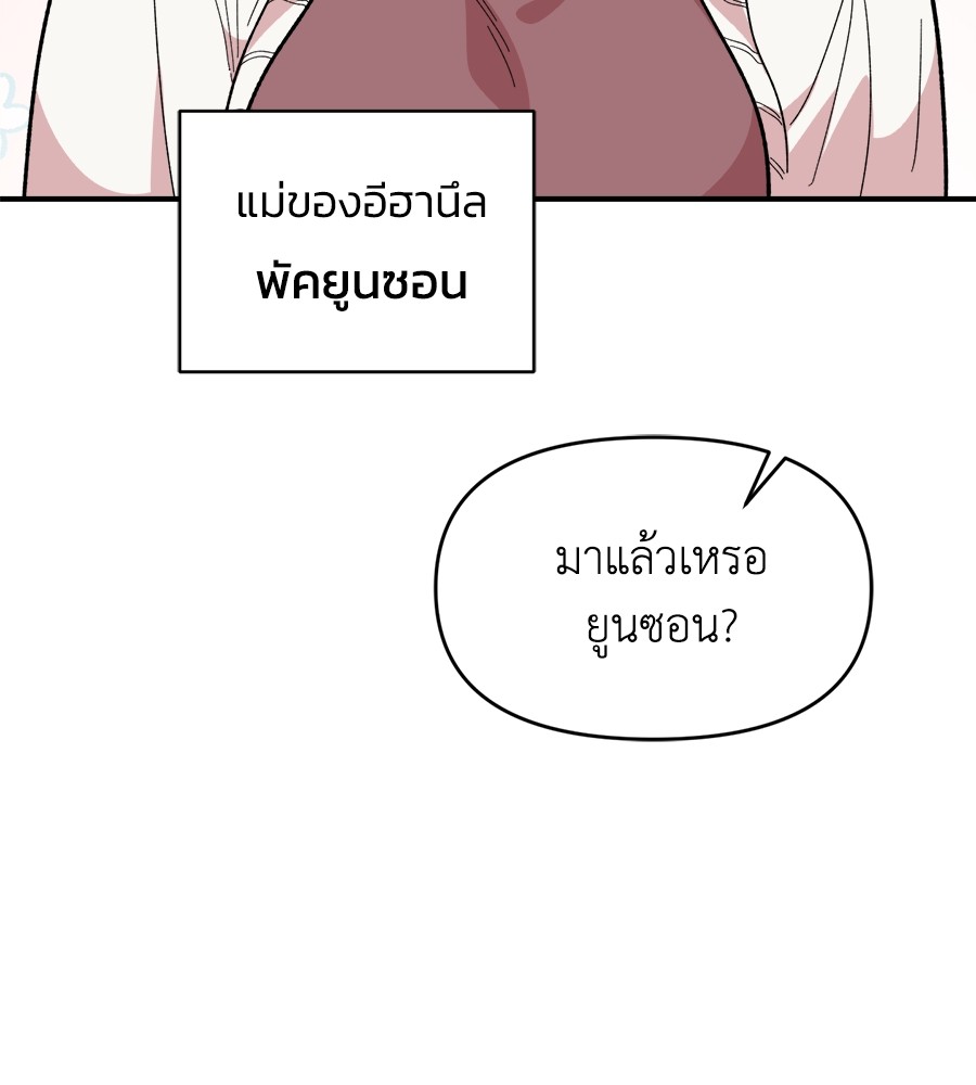 Childhood Friend Complex 9 (22)