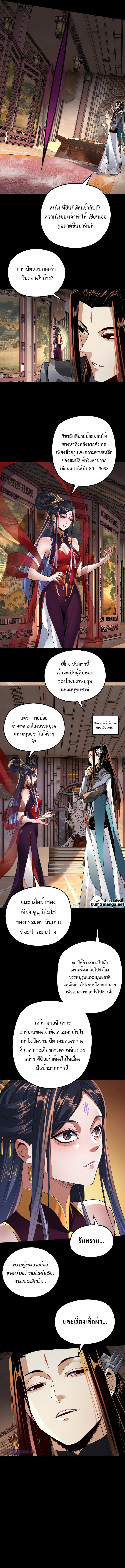 I Am the Fated Villain 99 (5)