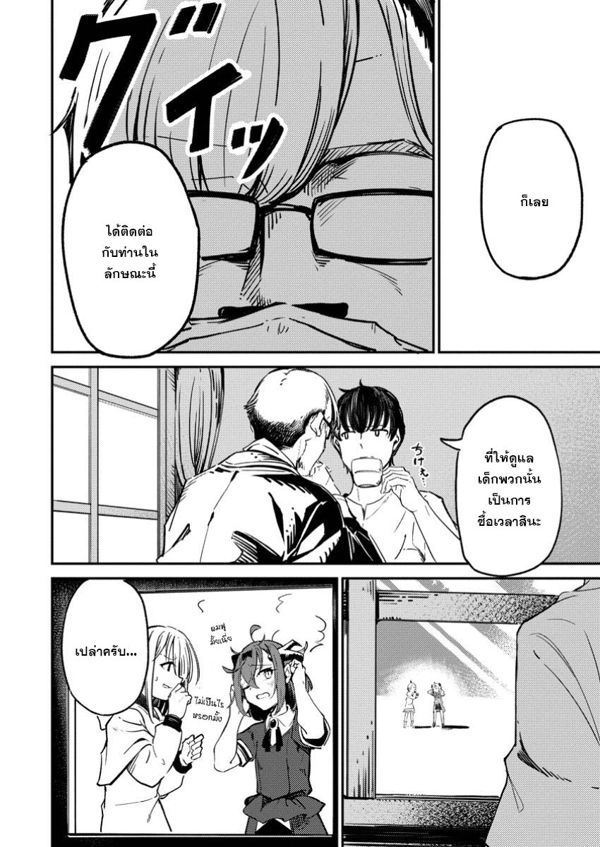 Saikyou kyuutei shinan 2.3 02