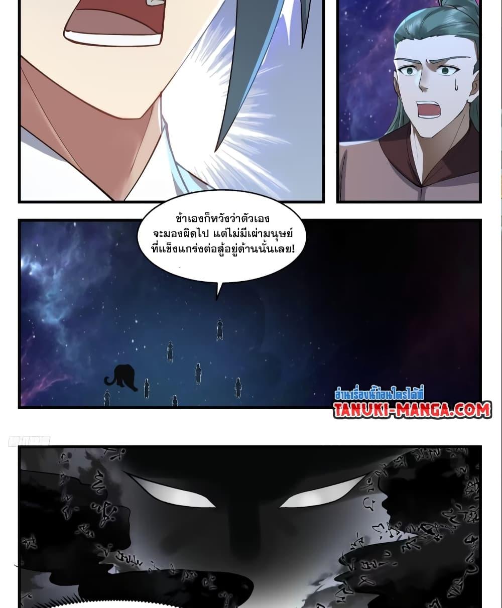 Martial Peak ตอนที่ 3535 (6)