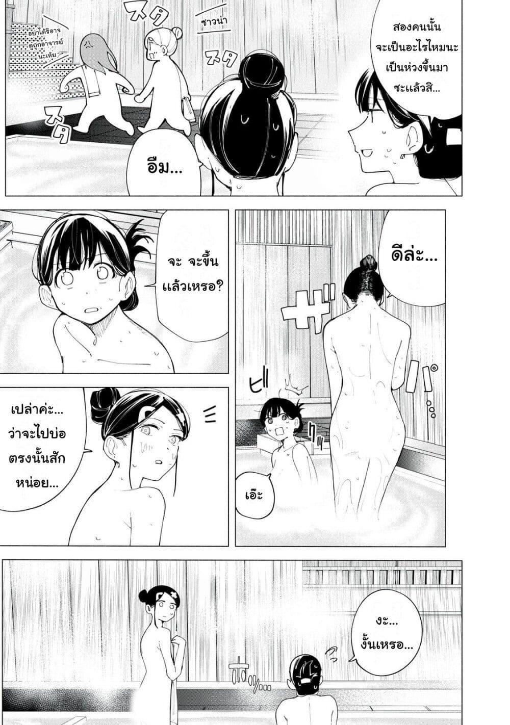 R15+ ja dame desu ka 40 08