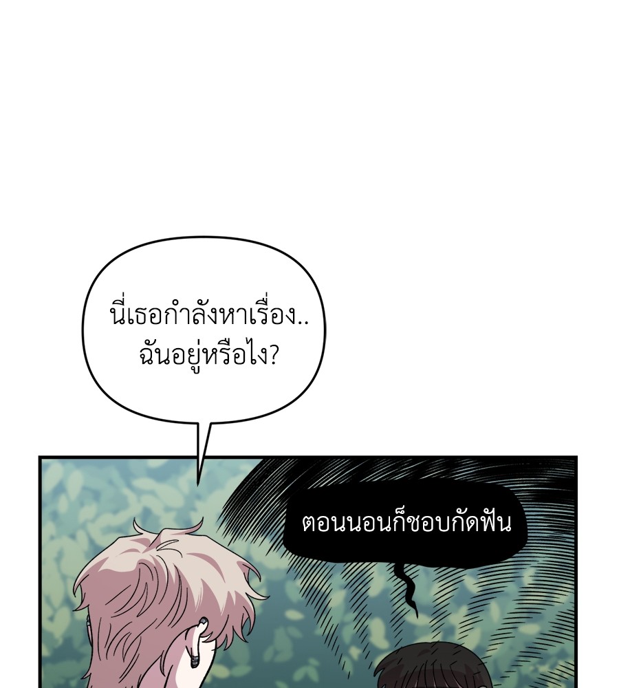 Childhood Friend Complex 16 (96)