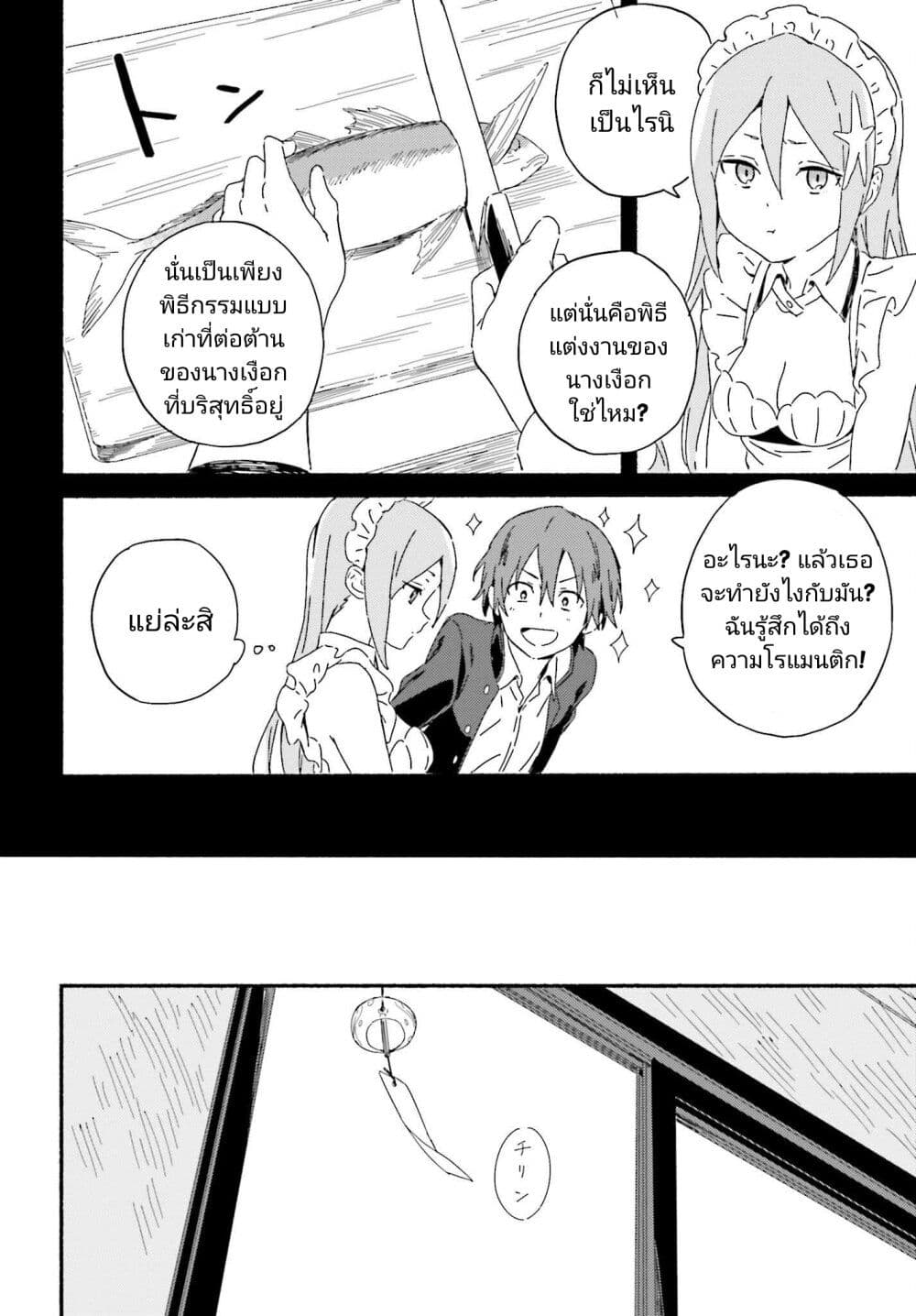 Nagisa no Shark Maid ตอนที่ 1 (21)