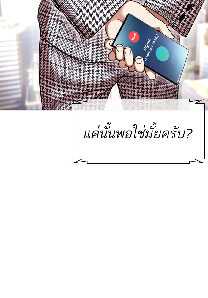 LOOKISM 429 119