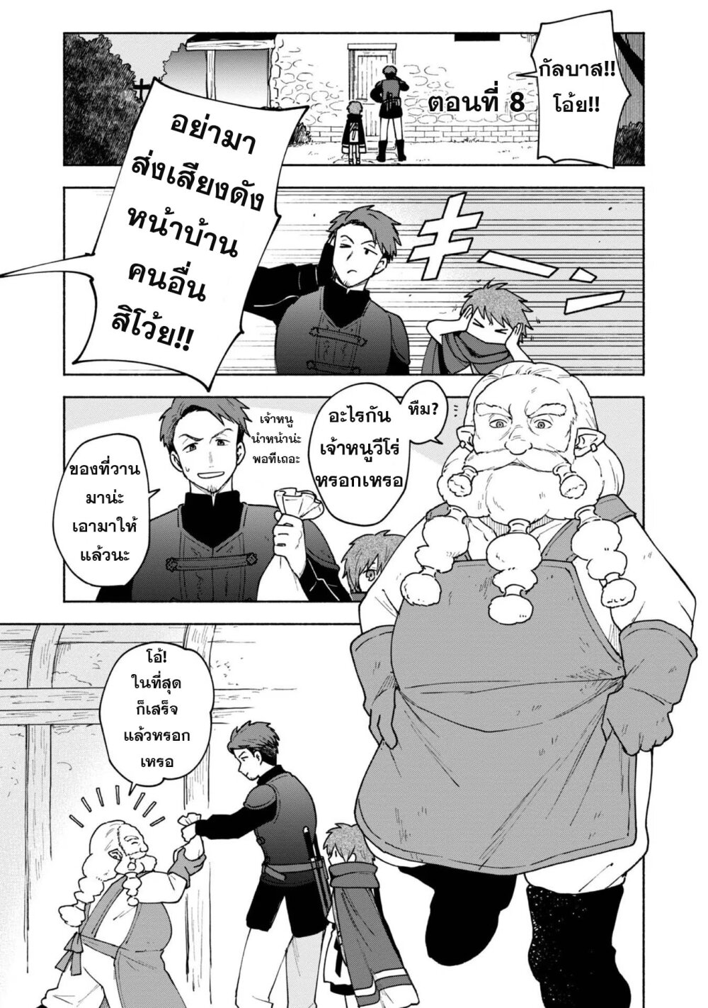 Otome Game no Heroine 8 (2)
