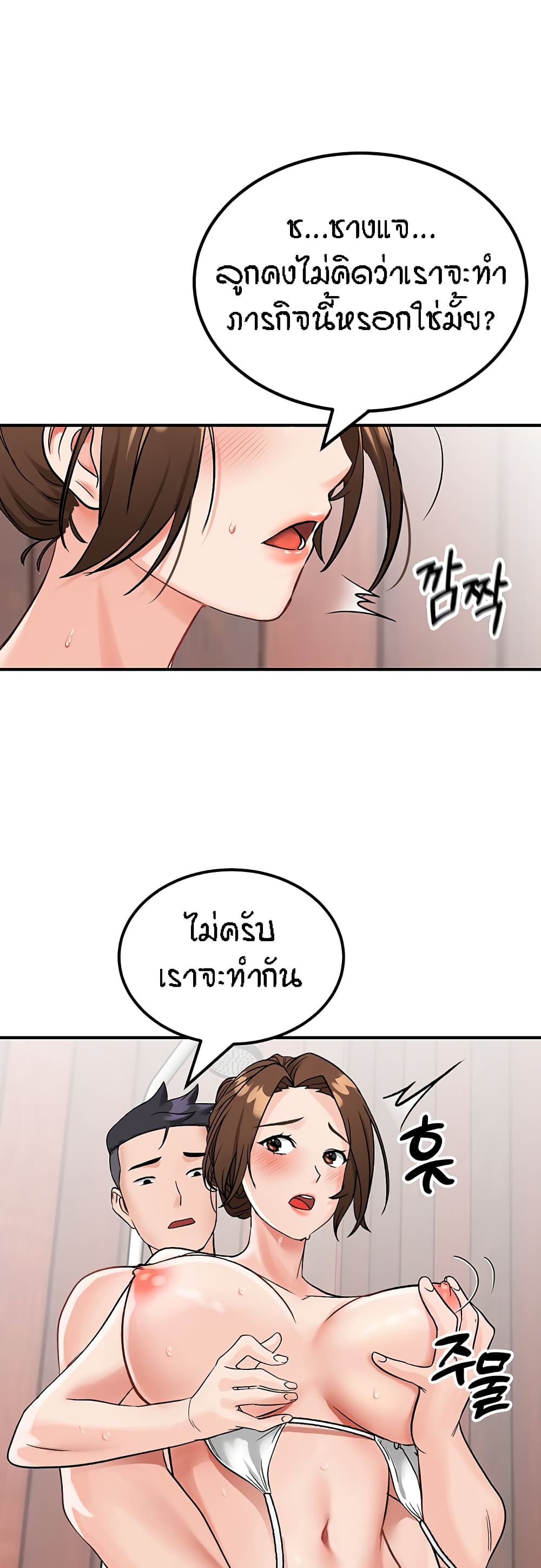 Mother Son Island Survival 3 (67)