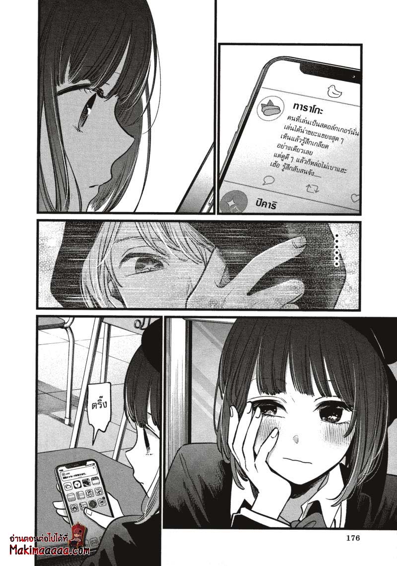 Oshi no Ko 20 (4)