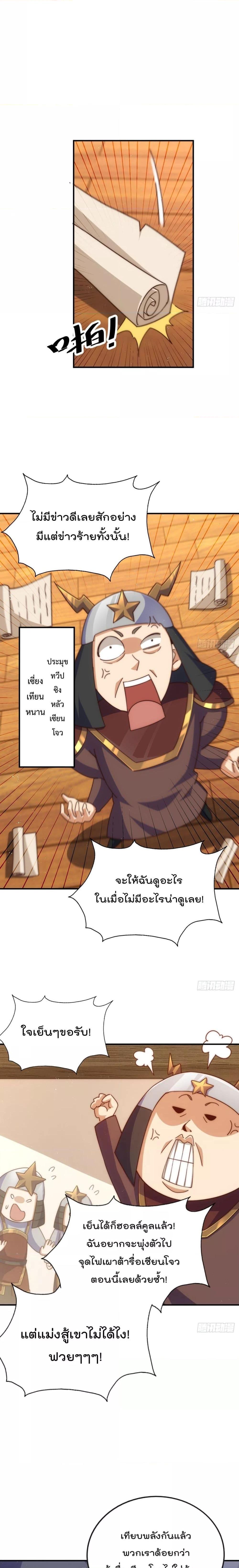 Who is your Daddy ตอนที่ 225 (13)