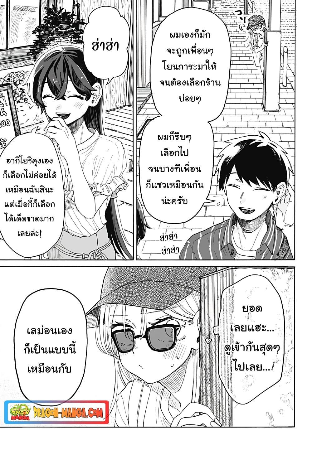 Hope You’re Happy, Lemon ตอนที่ 4 (15)